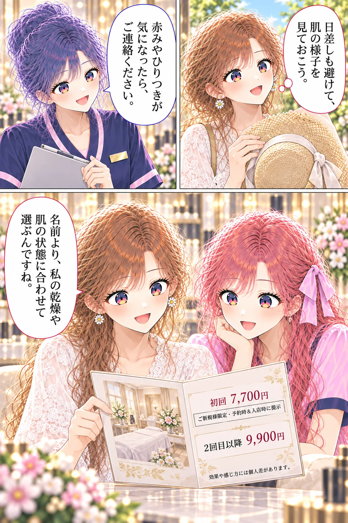 第55話 LDM水玉リフティング 5ページ