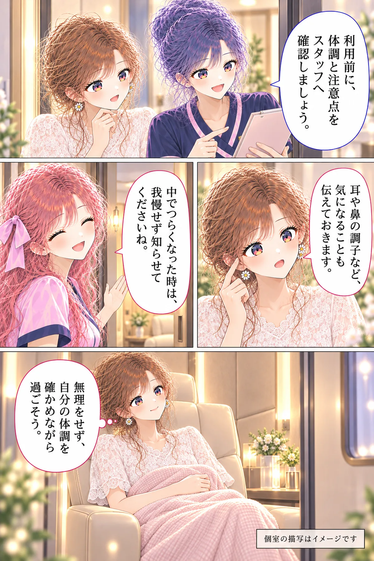 第63話 高気圧酸素ルーム 3ページ