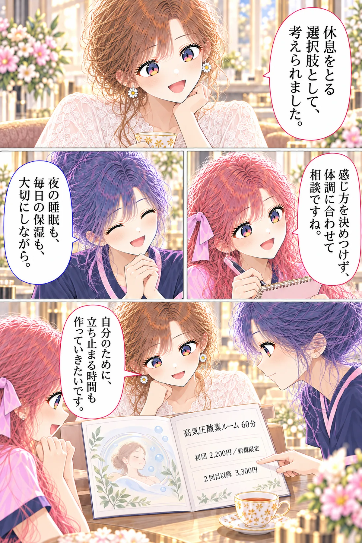 第63話 高気圧酸素ルーム 5ページ
